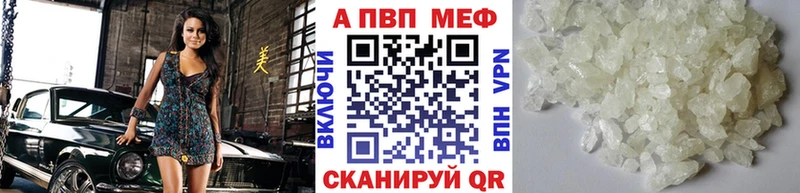 A PVP кристаллы  Советская Гавань 