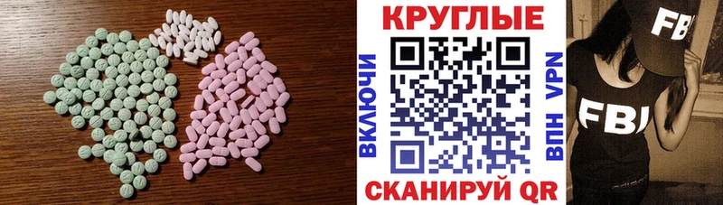 ЭКСТАЗИ MDMA  ОМГ ОМГ tor  Советская Гавань 
